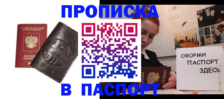 временная регистрация 2025 в Симе