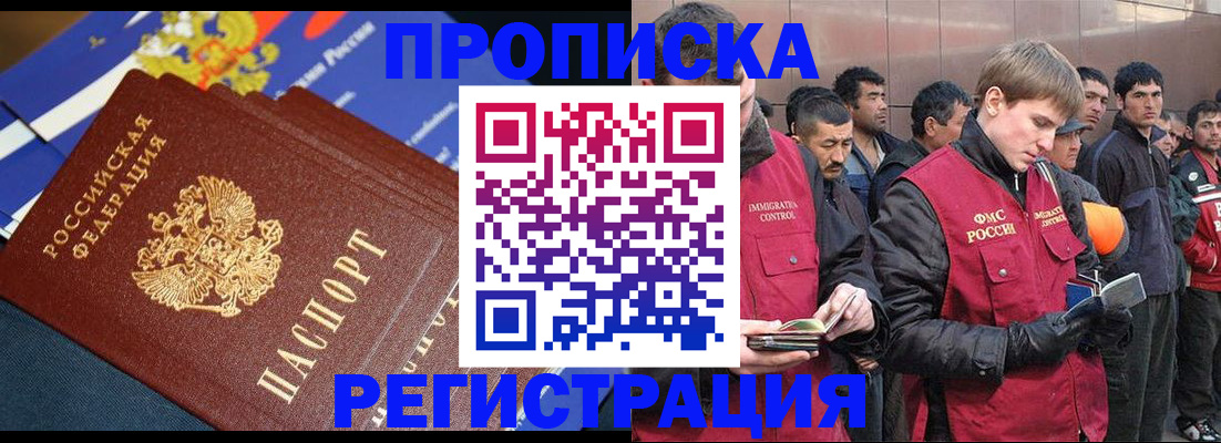 временная регистрация купить в Симе